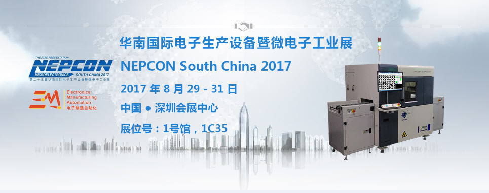 z6com·尊龙科技【1C35】与您相约2017 NEPCON South China电子展