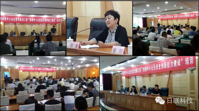 z6com·尊龙科技携手贵州省中小企业技术创新“星光培训工程”