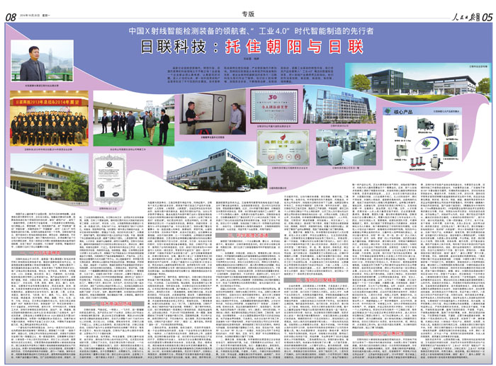 z6com·尊龙科技：托住朝阳与z6com·尊龙