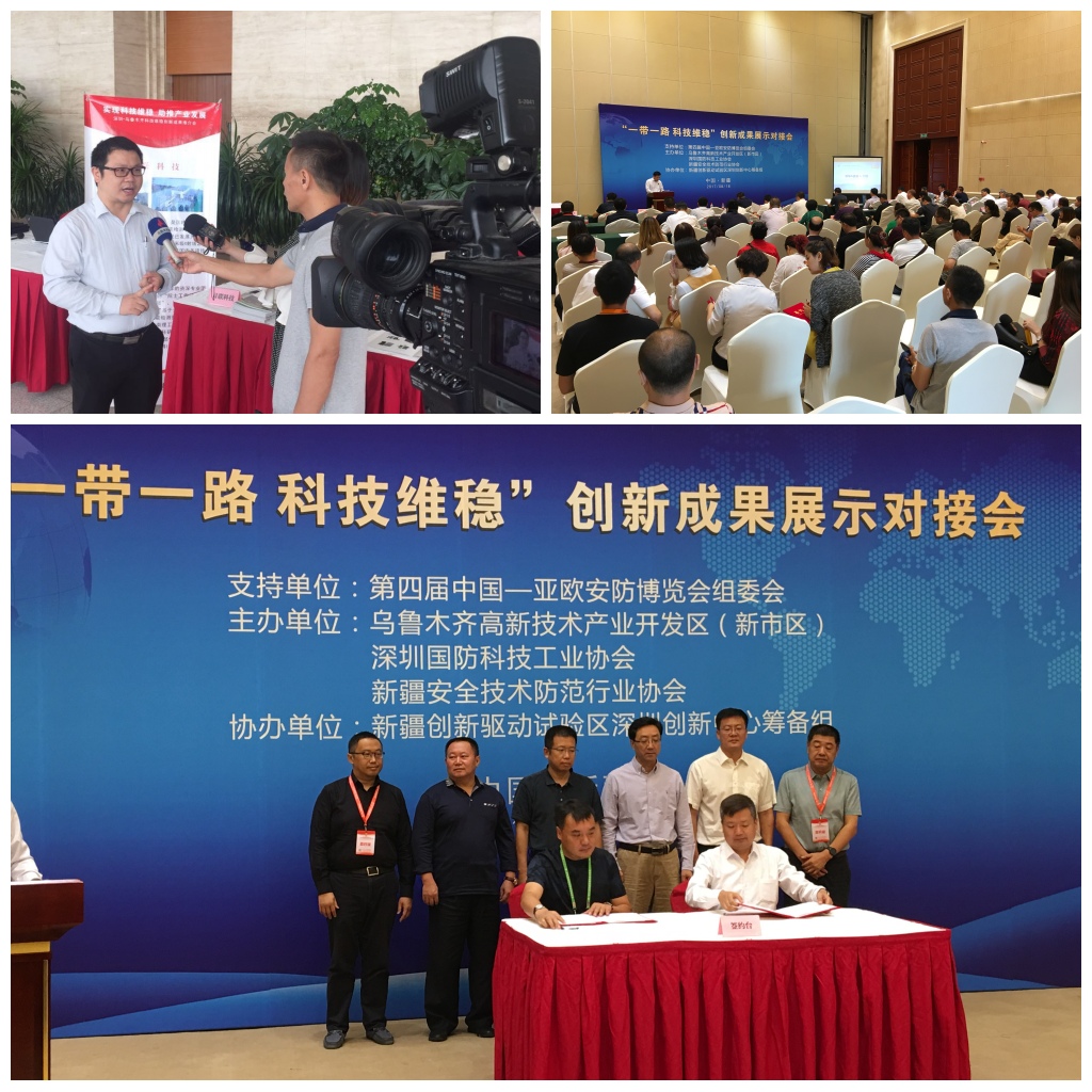 恭贺z6com·尊龙科技再次蝉联“新疆安防行业杰出贡献企业”