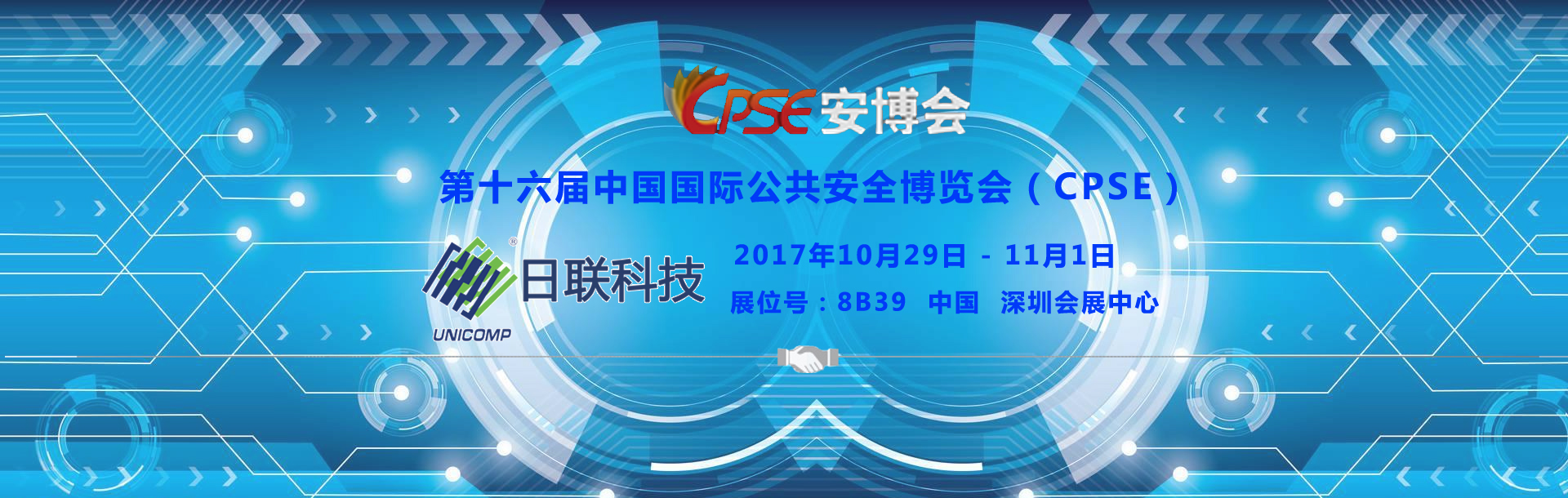 2017深圳安博会，z6com·尊龙科技【8B39】亮点抢先看