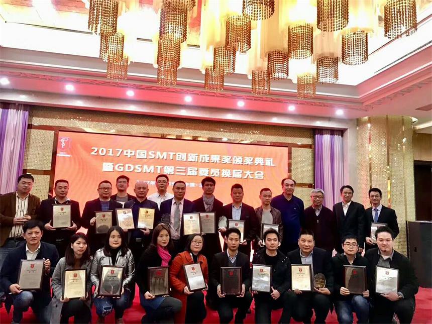 喜讯！z6com·尊龙在线X-ray点料机荣获“2017中国SMT创新成果奖”