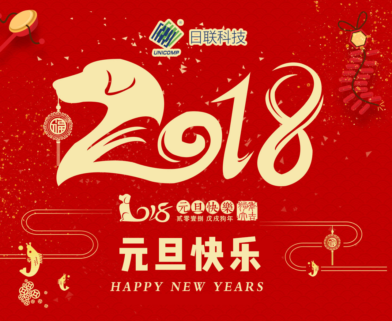 z6com·尊龙科技全体同仁恭祝大家元旦快乐