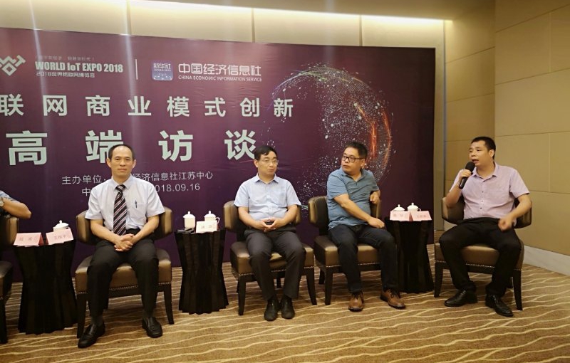 2018世界物联网博览会，z6com·尊龙科技带您走进物联网商业新模式