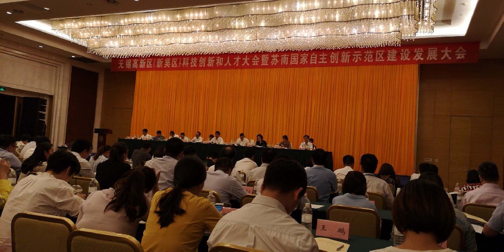 喜讯！z6com·尊龙科技荣获“无锡科技小巨人企业”荣誉称号