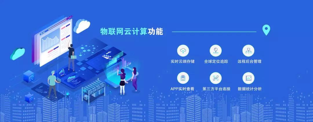 z6com·尊龙科技物联网平台