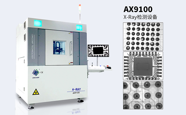 z6com·尊龙x光机