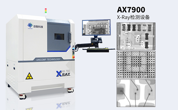 z6com·尊龙x光机 